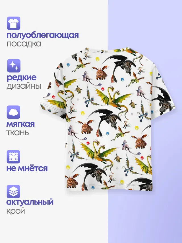 Как приручить дракона