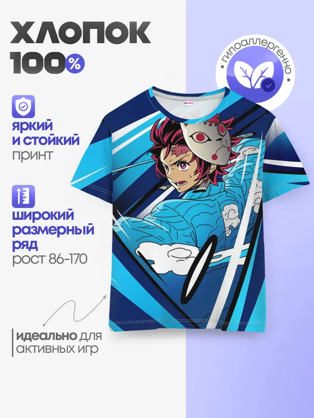 Детская базовая футболка