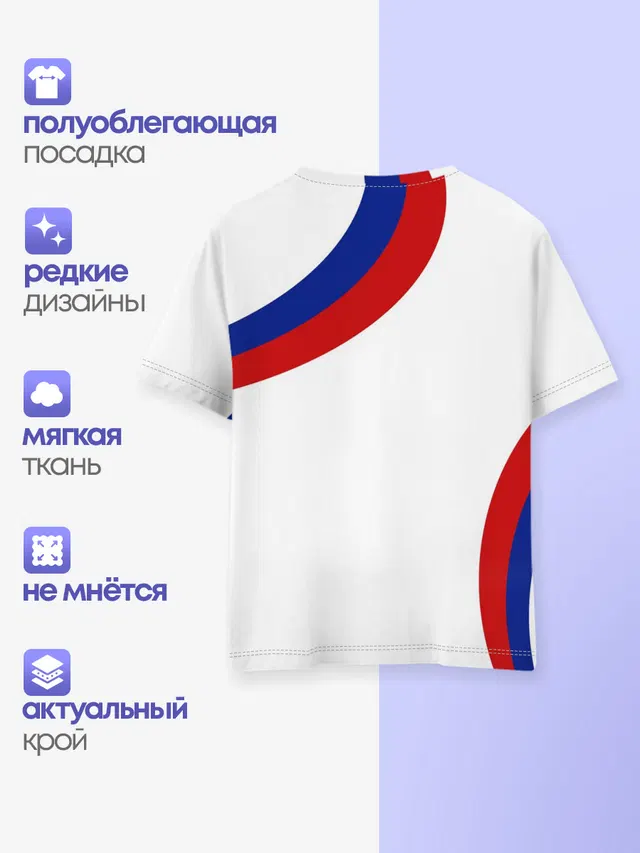Россия Триколор