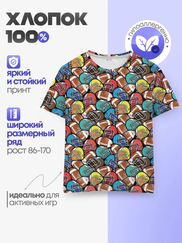 Американский Футбол