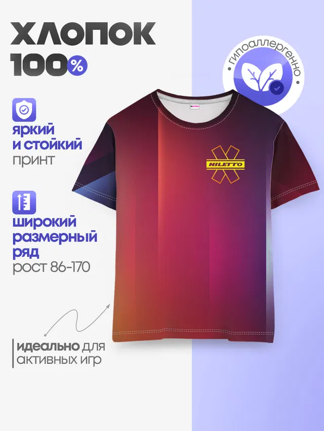 Детская базовая футболка