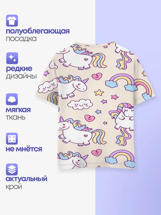 Радужные Единорожки