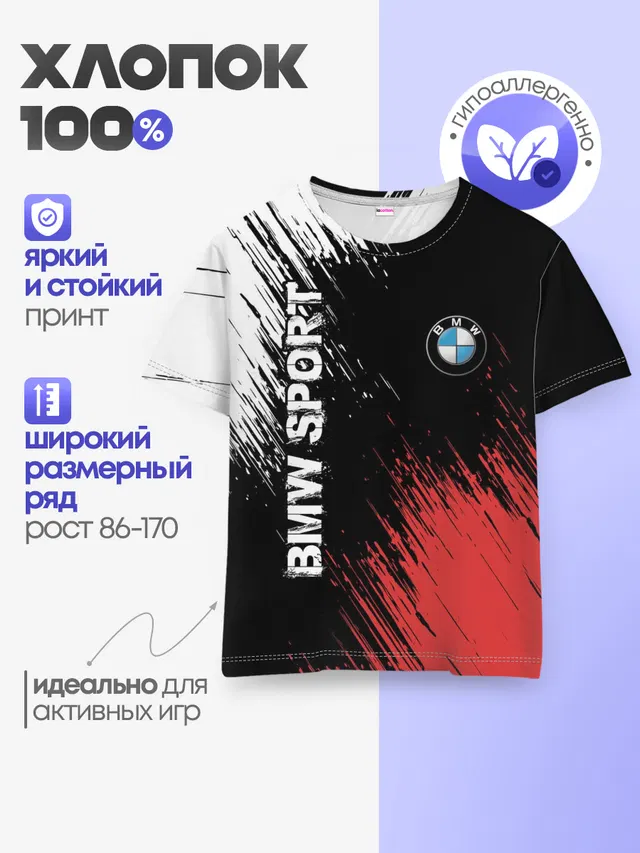 Детская базовая футболка