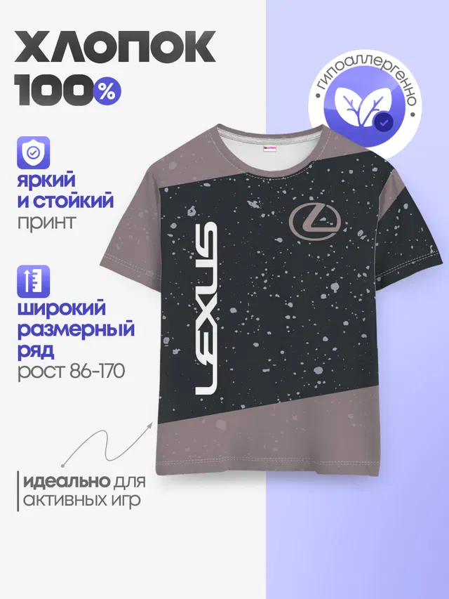 Детская базовая футболка