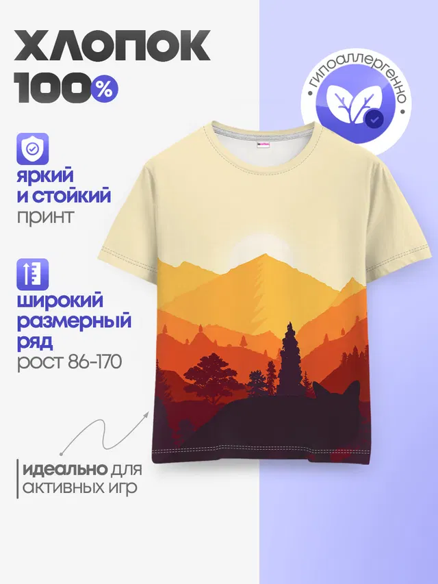 Детская базовая футболка