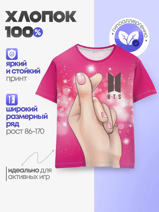 Детская базовая футболка