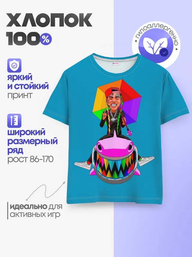 Детская базовая футболка с принтом «6IX9INE»