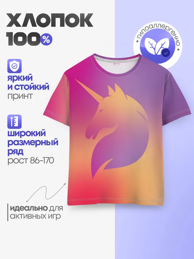 Unicorn gradient