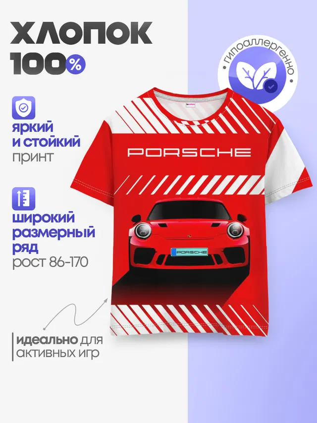 Детская базовая футболка