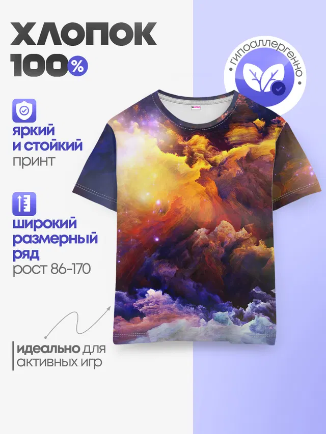 Детская базовая футболка