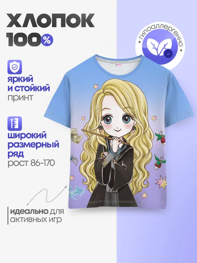 Детская базовая футболка