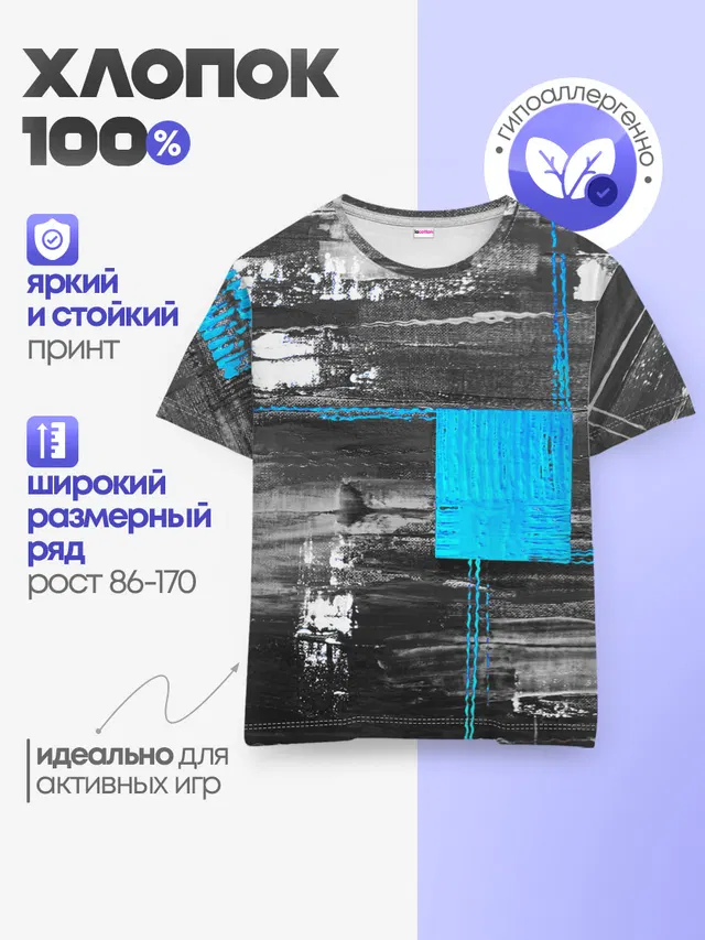 Детская базовая футболка