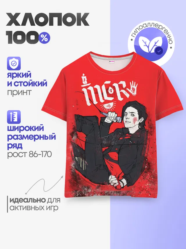 Детская базовая футболка