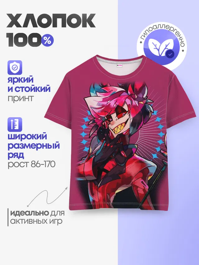 Отель Хазбин