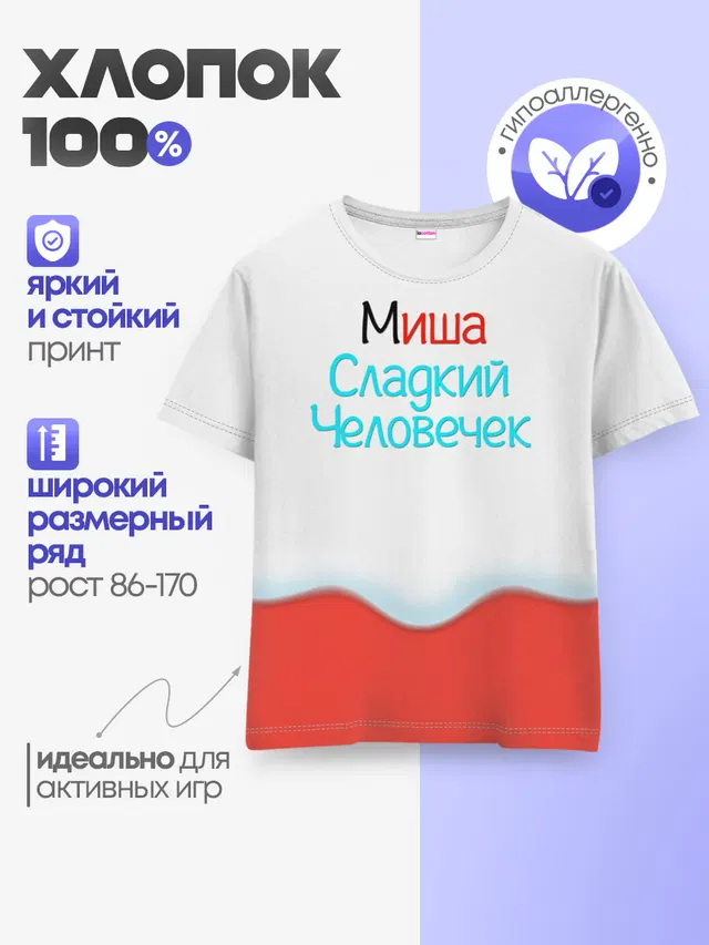 Детская базовая футболка