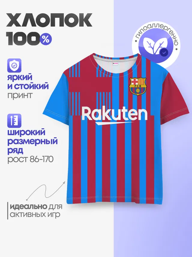 Детская базовая футболка