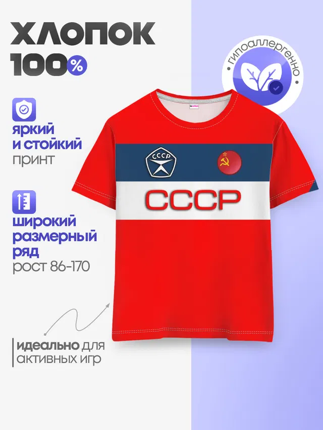 Детская базовая футболка