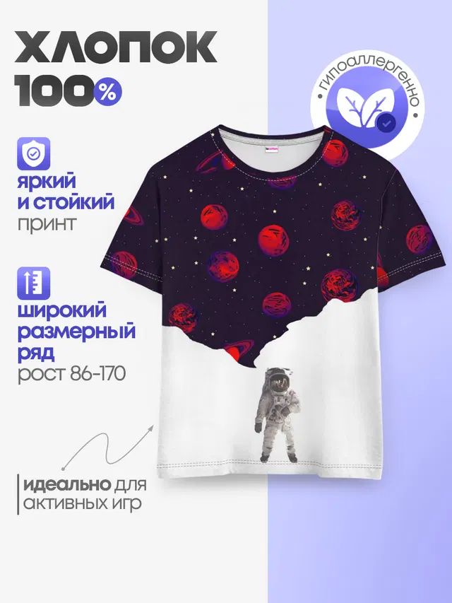 Детская базовая футболка