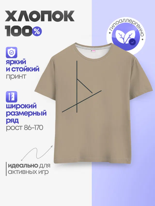 Детская базовая футболка