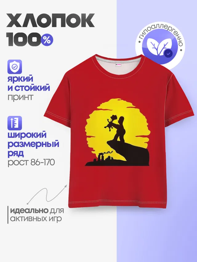 Детская базовая футболка
