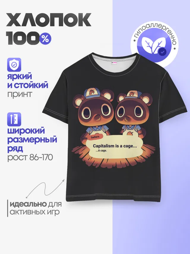 Детская базовая футболка с принтом «Animal Crossing — Seller Crossing»