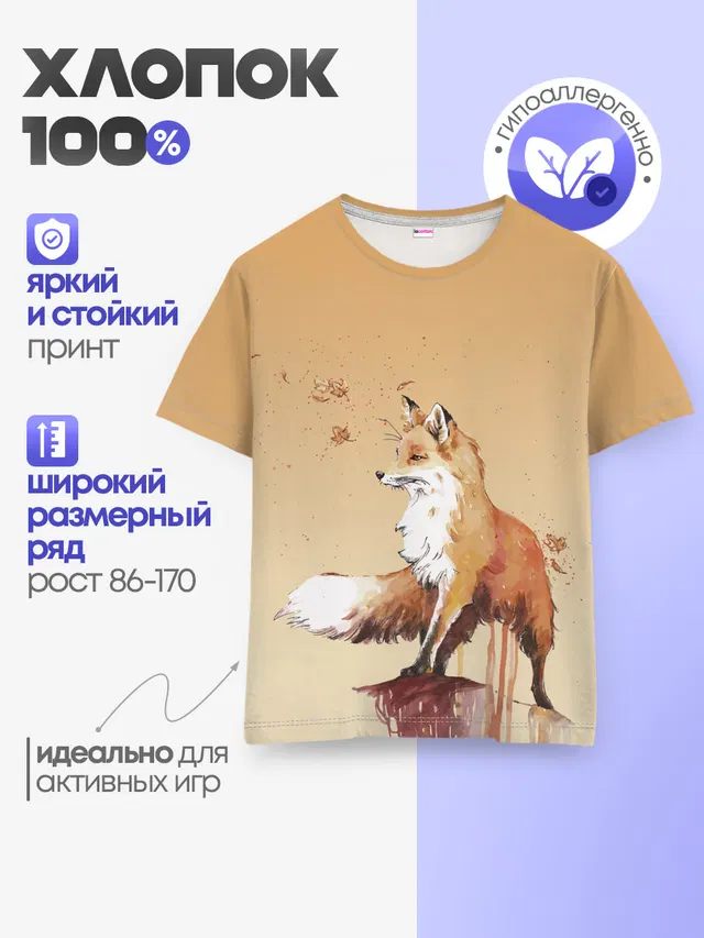 Детская базовая футболка