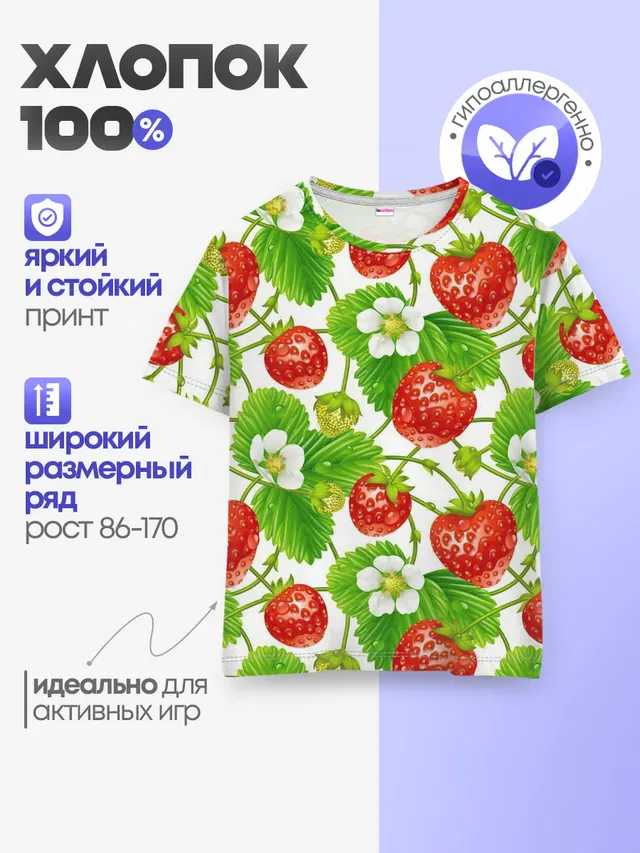 Земляника