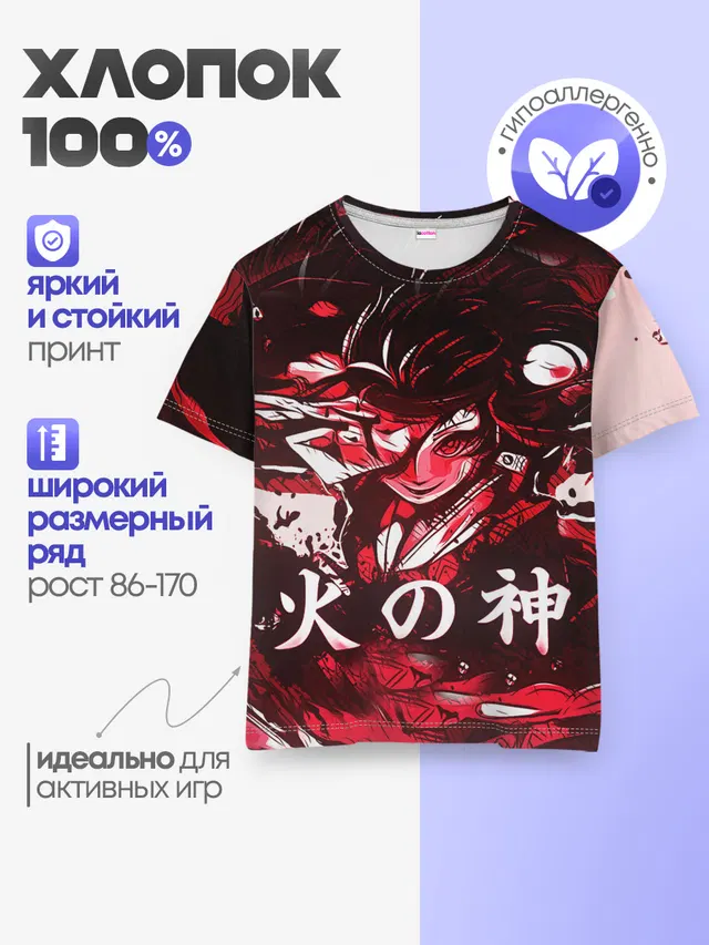 Детская базовая футболка