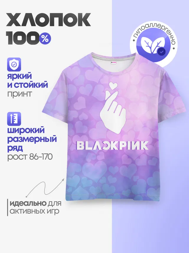 Детская базовая футболка