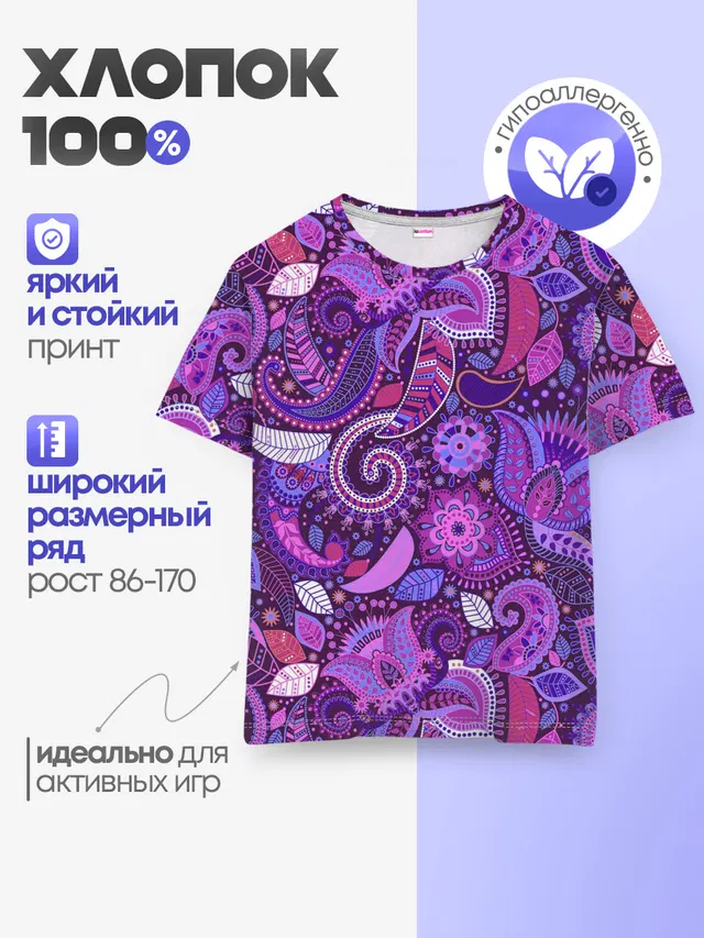 Детская базовая футболка