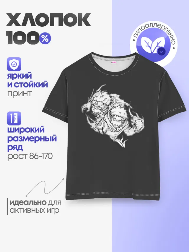 Детская базовая футболка
