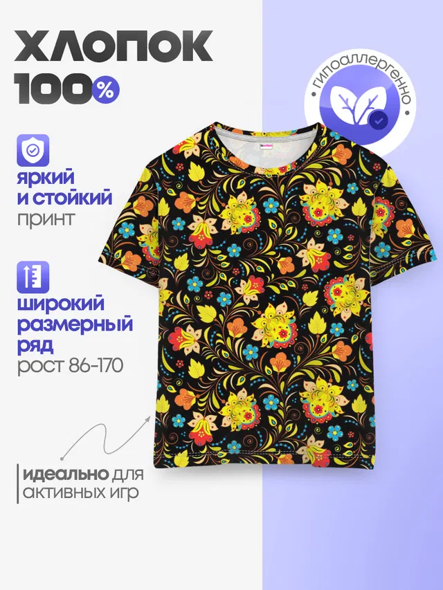 Яркая Хохлома
