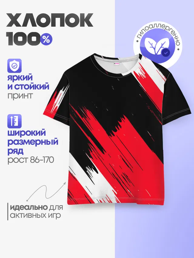 Детская базовая футболка