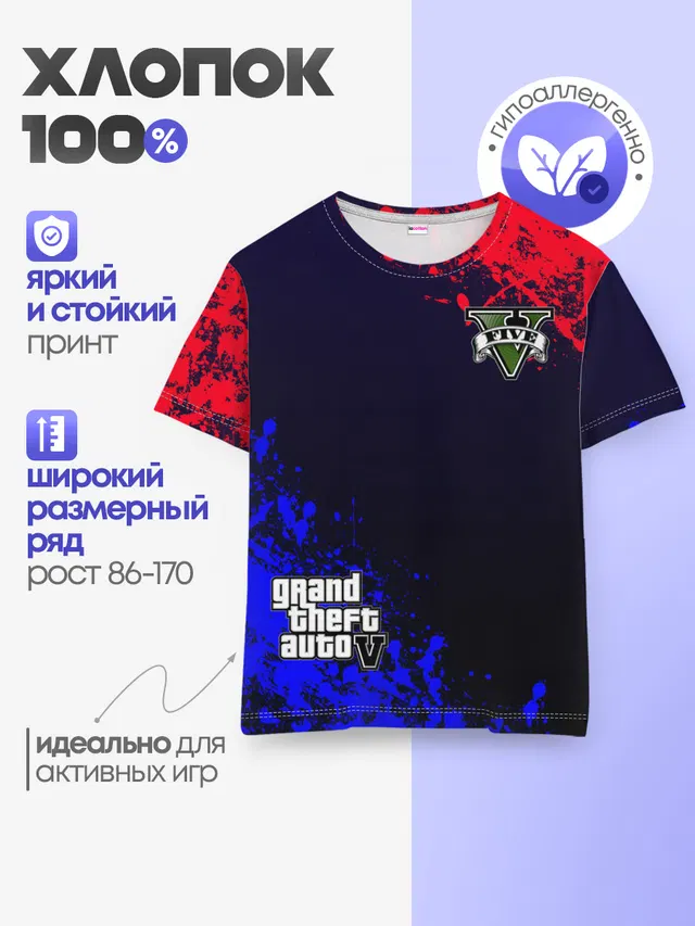 Детская базовая футболка