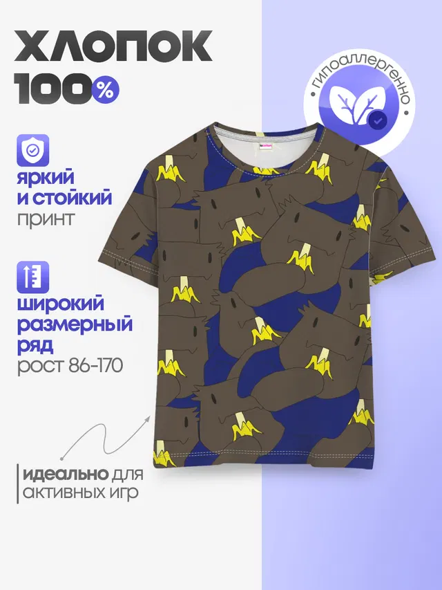 Детская базовая футболка