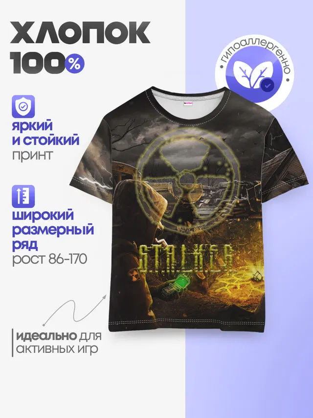 Детская базовая футболка