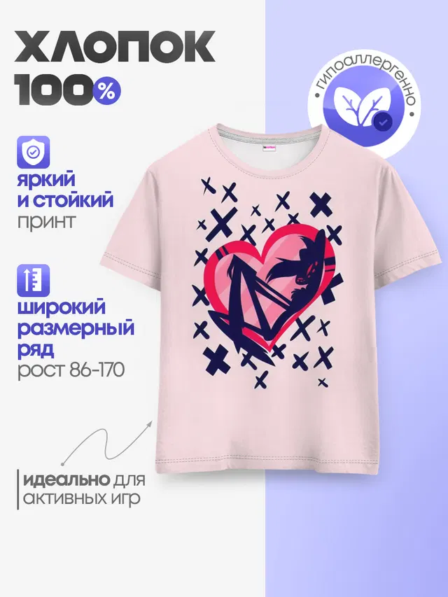 Отель Хазбин