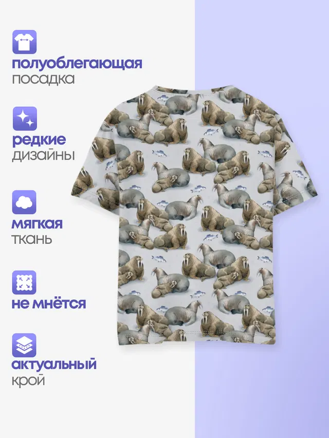 Моржи