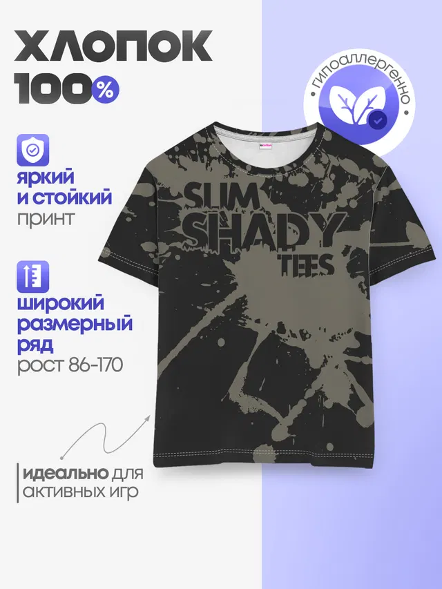 Детская базовая футболка с принтом «Eminem — Slim Shady»