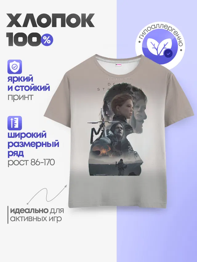 Детская базовая футболка с принтом «Fragile»