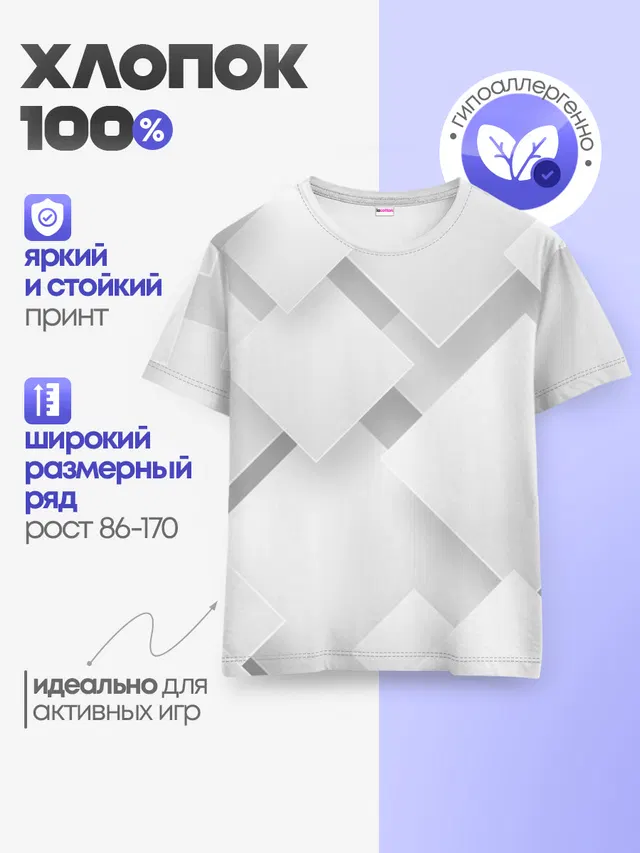 Детская базовая футболка