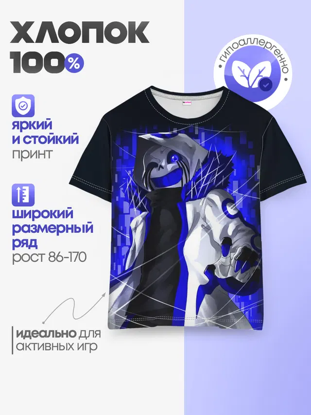 Детская базовая футболка с принтом «Skeleton»