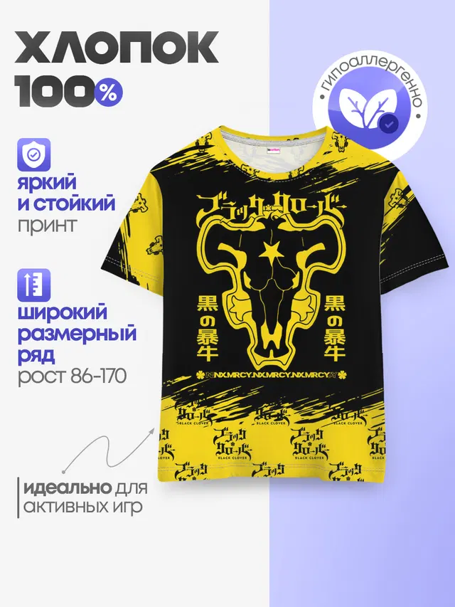 Детская базовая футболка