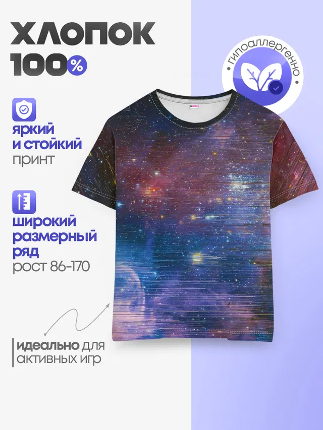 Детская базовая футболка с принтом «Glitch — Glitch space»