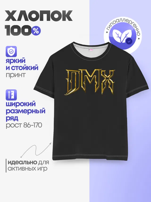 Детская базовая футболка