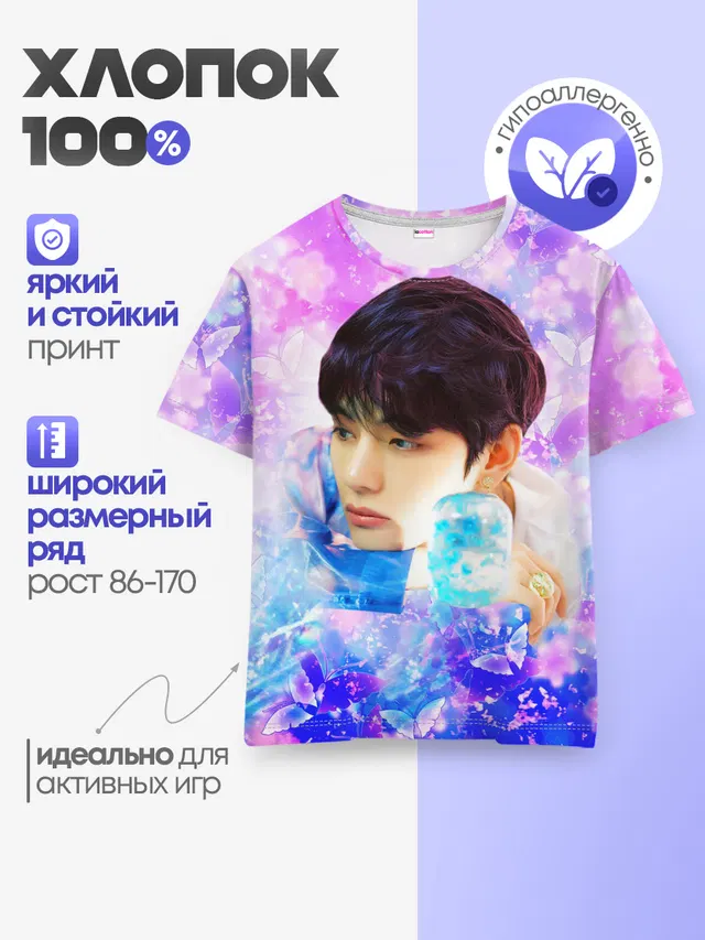 Детская базовая футболка