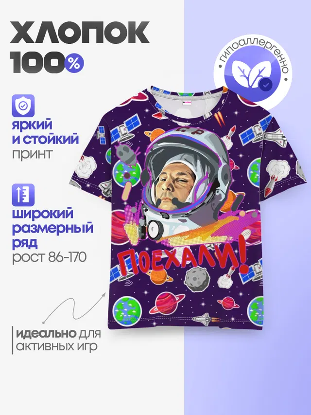 Детская базовая футболка
