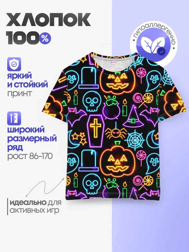 Детская базовая футболка