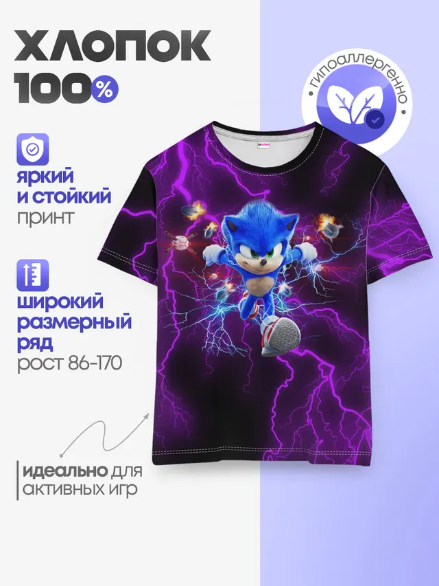 Детская базовая футболка