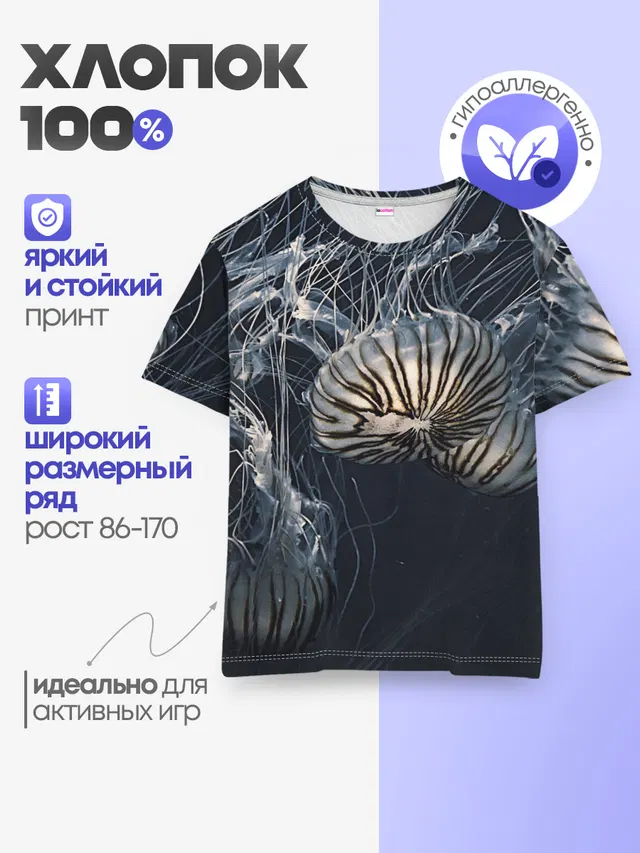 Детская базовая футболка